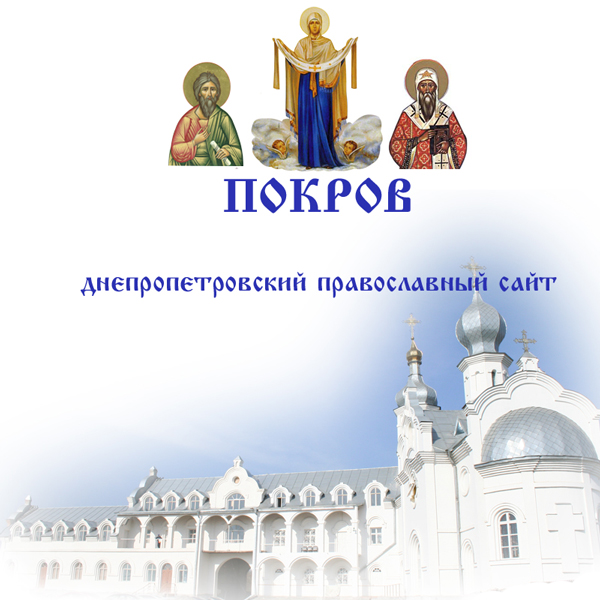 Богородица с предстоящими ап. Андреем и свт. Алексием